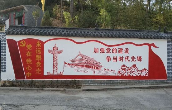 荣县党建文化墙