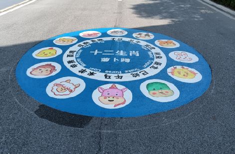 荣县地面游戏彩绘